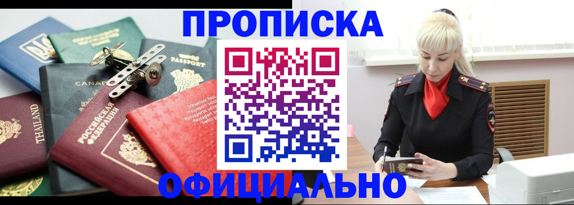 временная регистрация надежно в Белёве