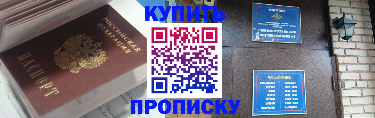 временная регистрация надежно в Белёве