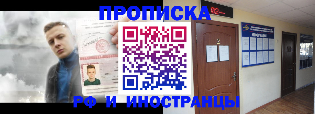 временная регистрация 2025 в Белёве