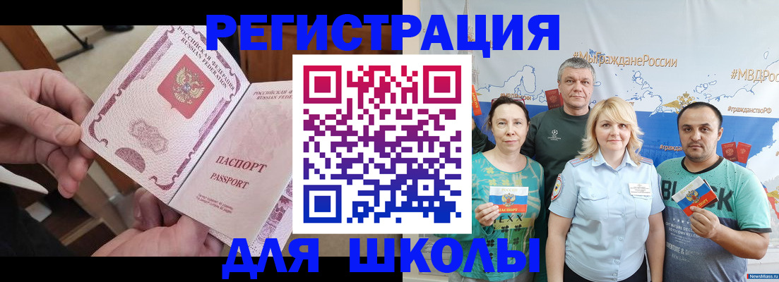 временная регистрация 2025 в Белёве