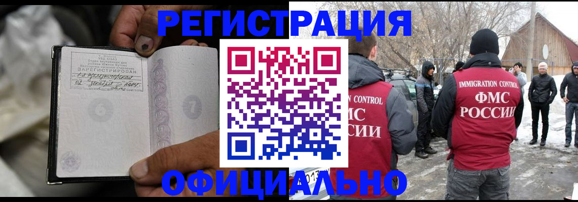 прописка для кредита в Белёве