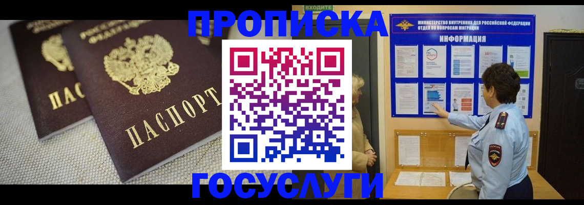 пропишу в квартире в Белёве